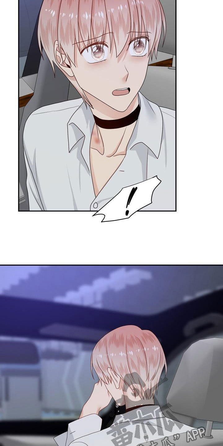 第97章：别和我说话4