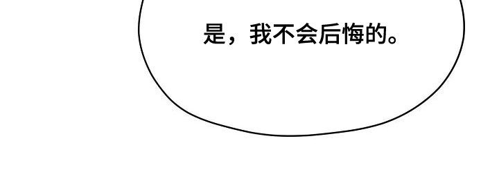 第107章：生米煮成熟饭1