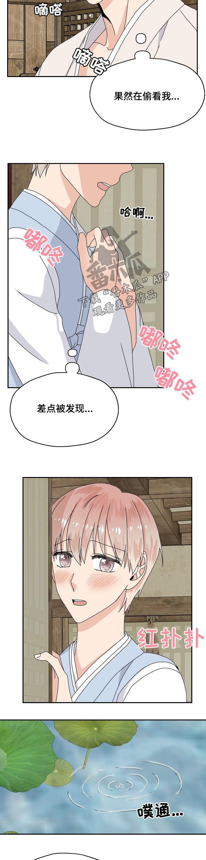 第76章：特别篇：总是回想2