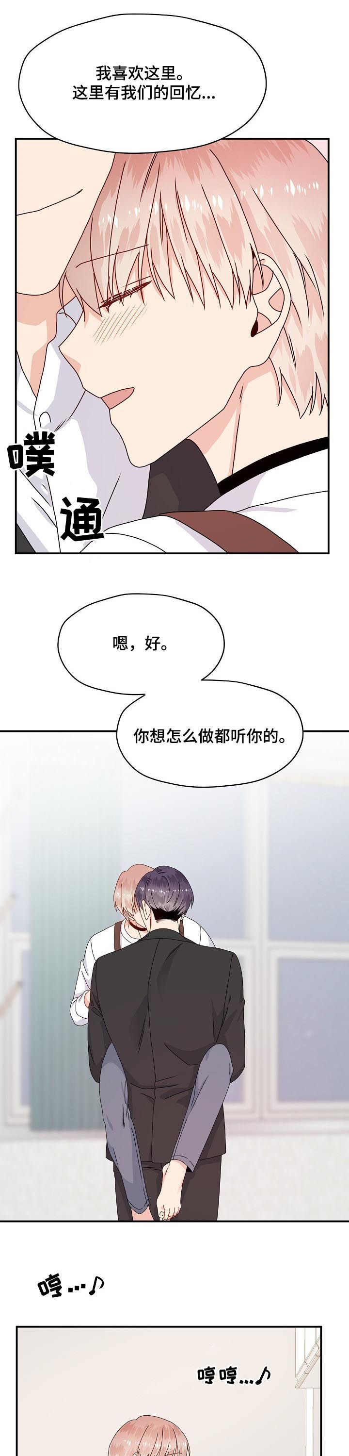 第61章：我愿意2