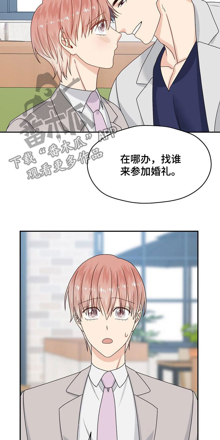 第109章：婚礼（完结）2