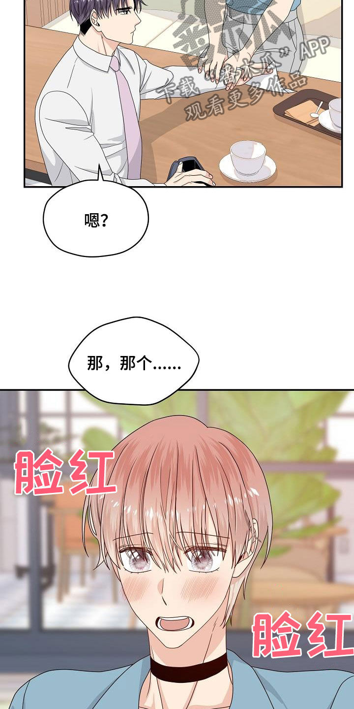欧米伽3哪个牌子最好漫画,第105章：我可以3图