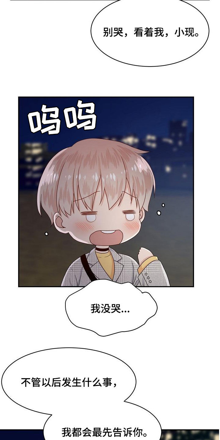 第81章：我在等你4