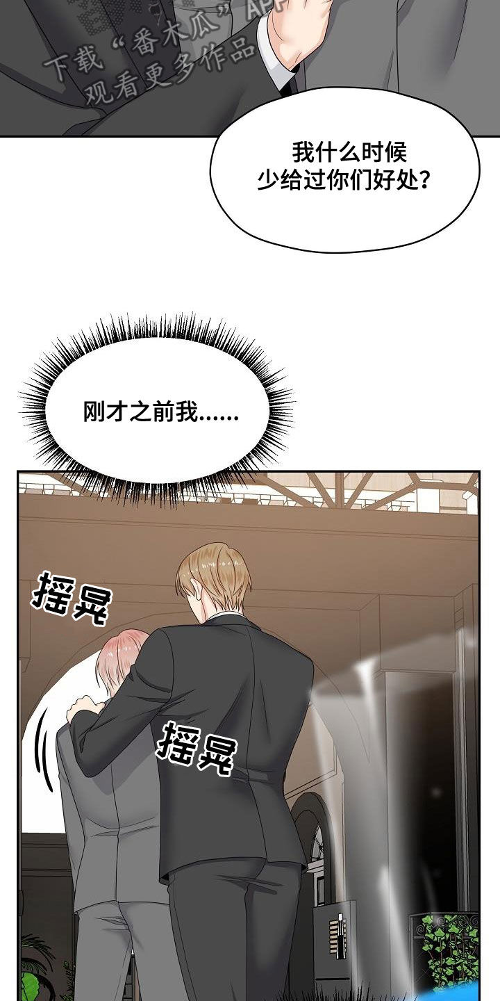 第95章：意识模糊4