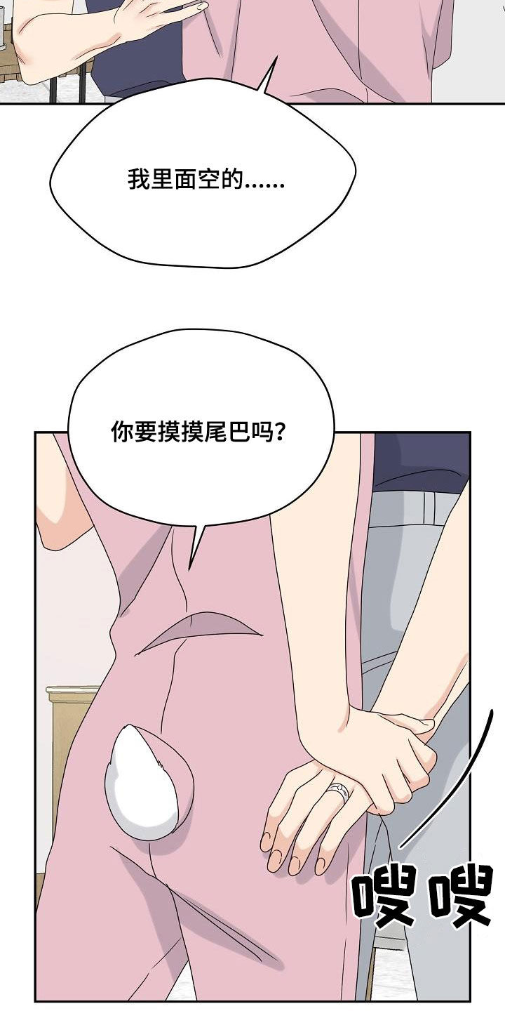 第111章：【番外完结】禽兽3