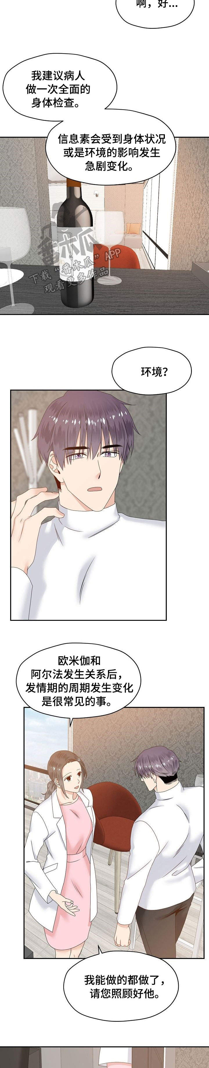 第25章：见家长2