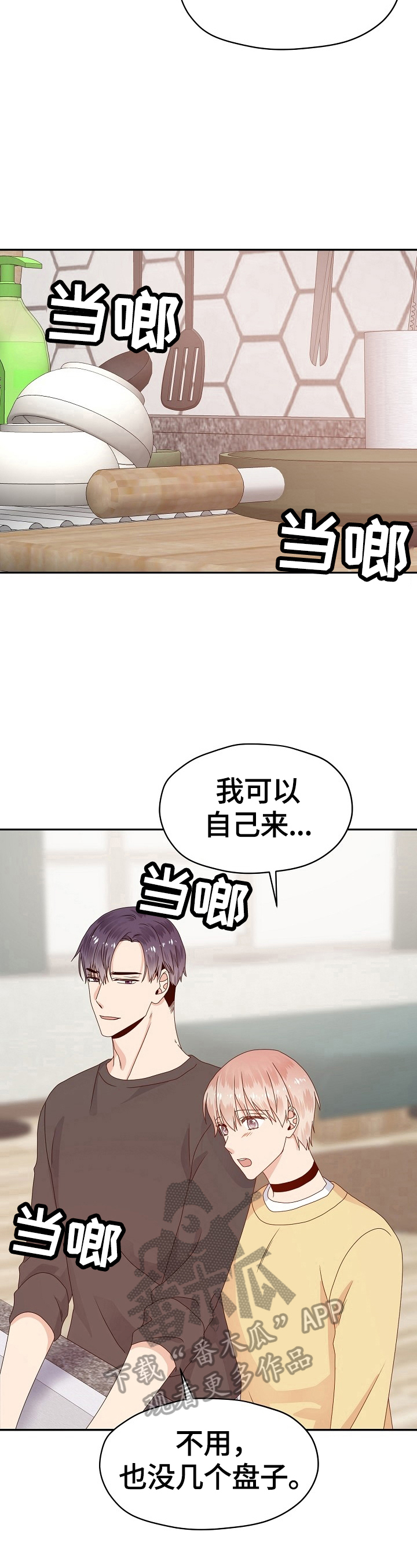 第49章：无法拒绝4