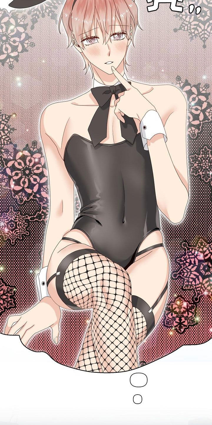 欧米伽中国官网漫画,第110章：【番外】兔子衣服2图