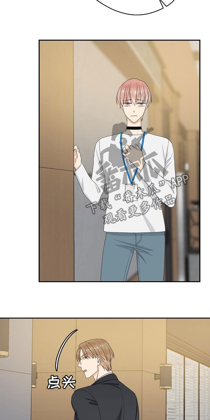 欧米茄和百年灵哪个档次高漫画,第87章：嚼舌根2图