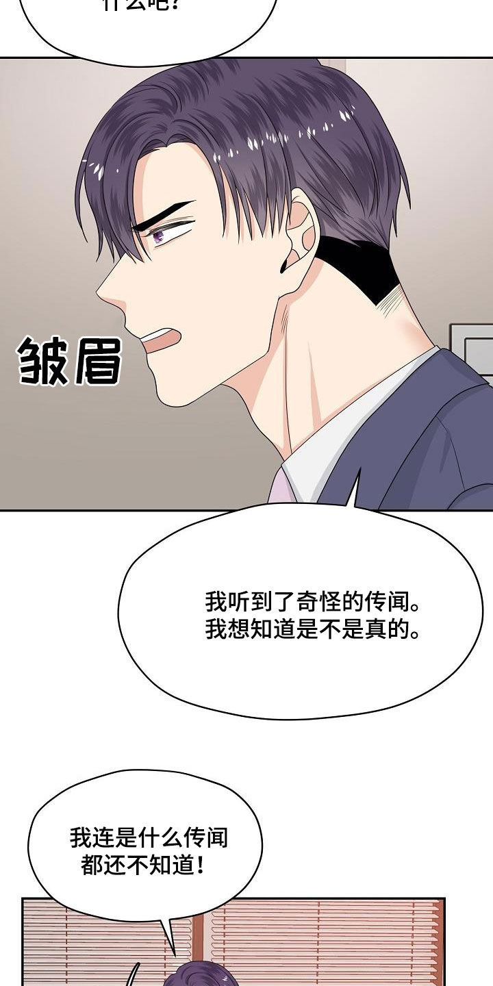 欧米茄联名表漫画,第102章：回家3图