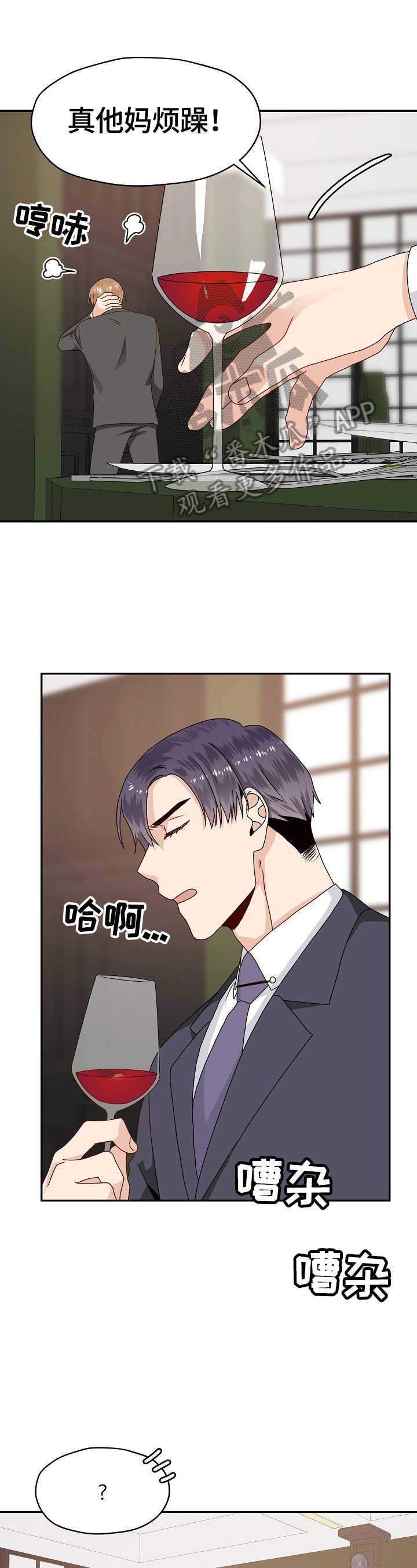 第52章：明知故问1