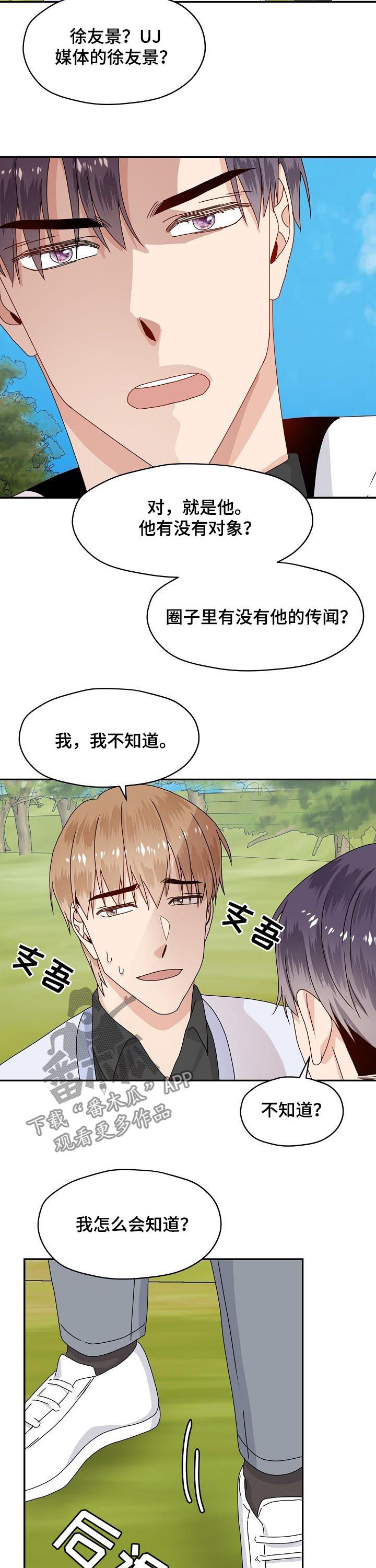 第72章：放手！3