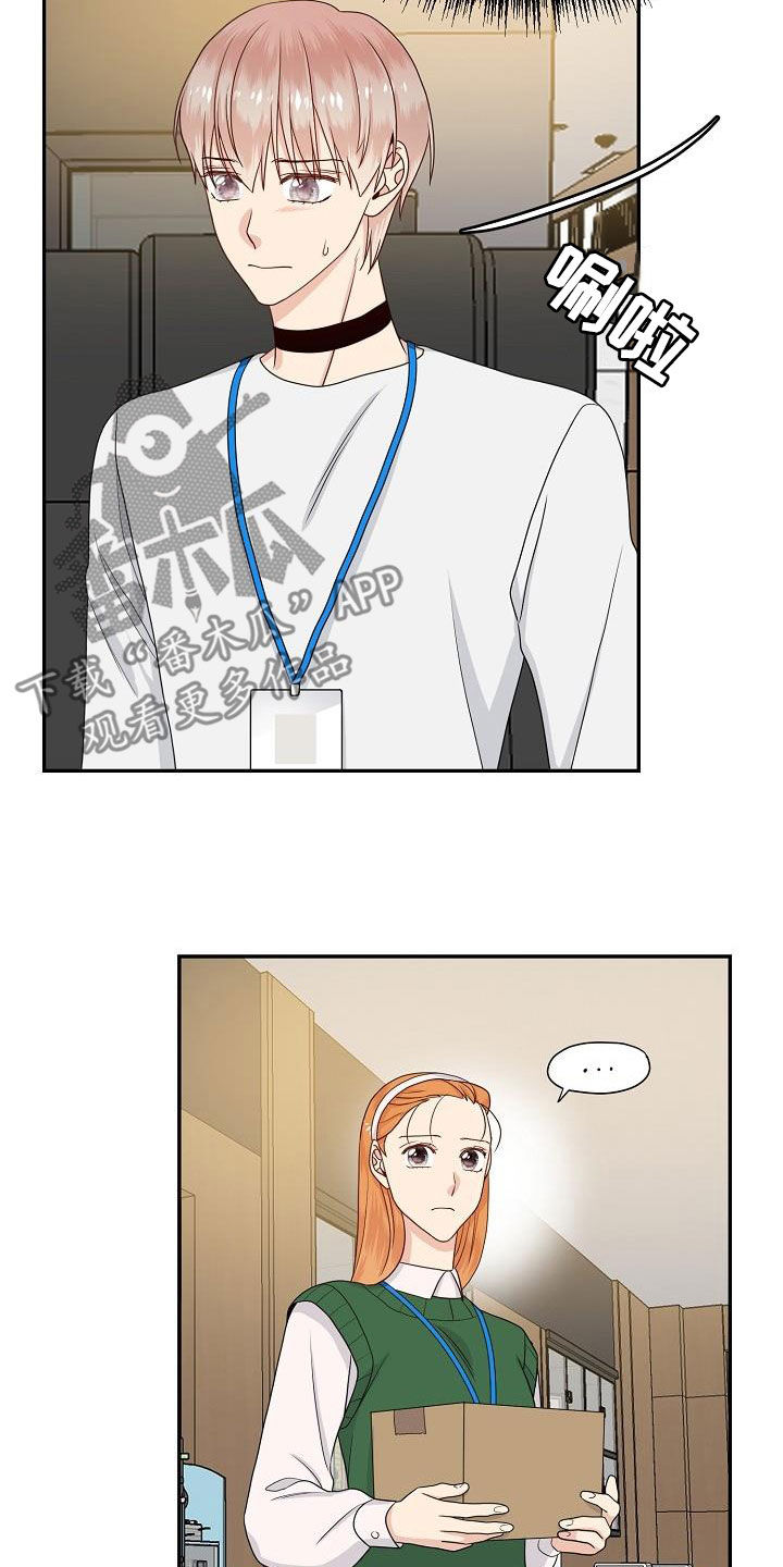 欧米茄和百年灵哪个档次高漫画,第86章：又盯着看1图