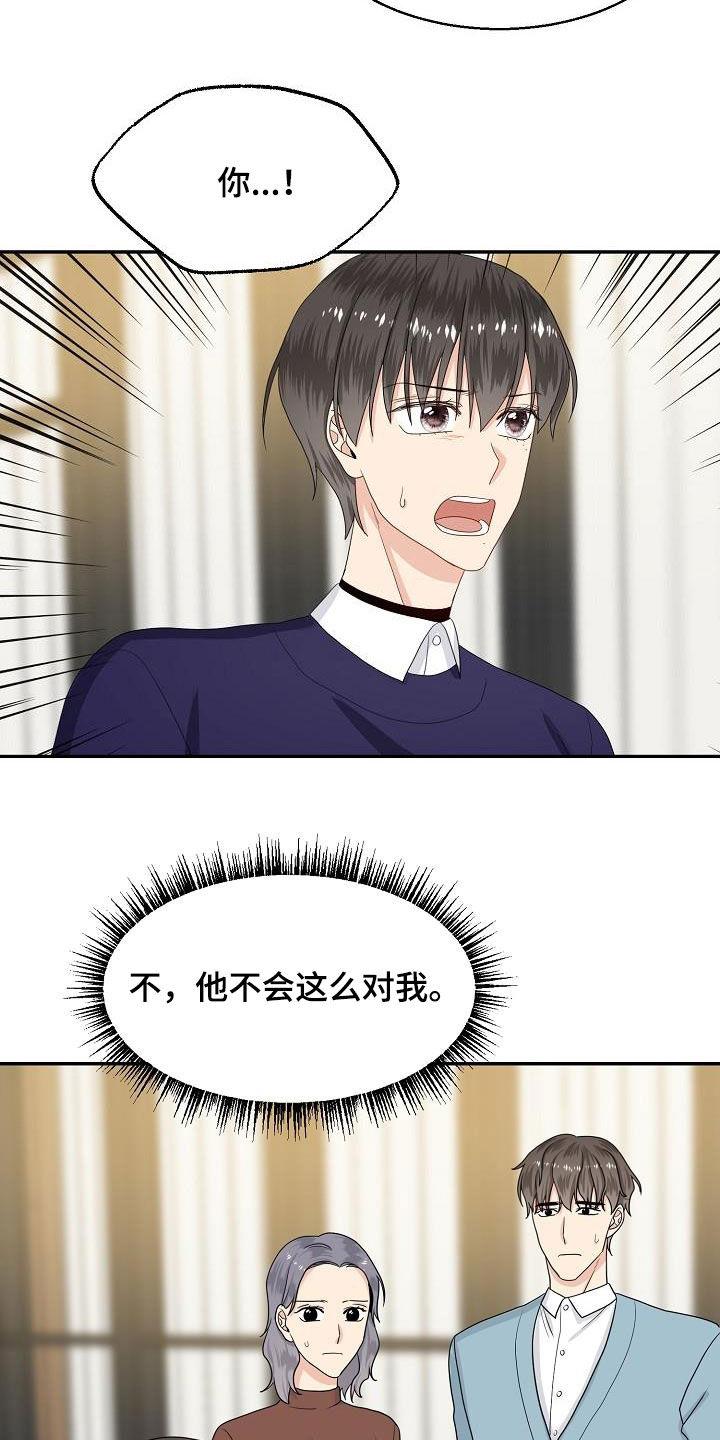 欧米茄和百年灵哪个档次高漫画,第87章：嚼舌根4图