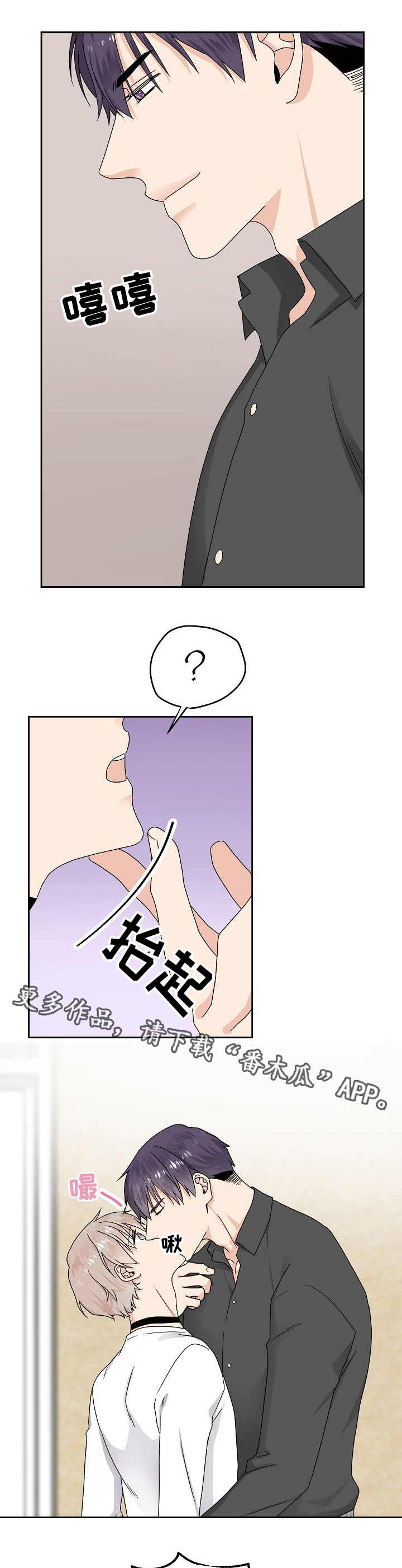 欧米伽3哪个牌子最好漫画,第6章：厚脸皮3图