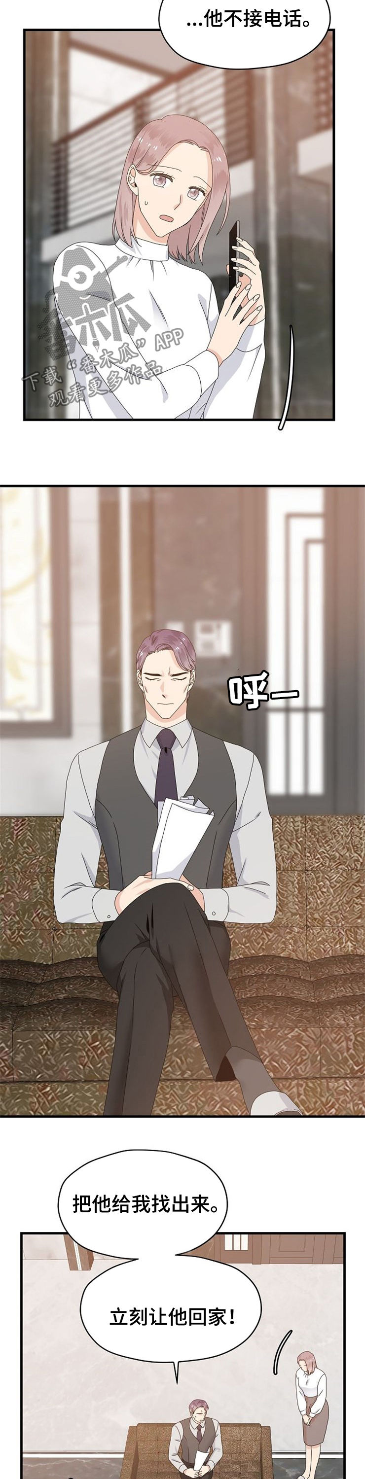 欧米茄官网价格和门店价格漫画,第33章：疯了5图