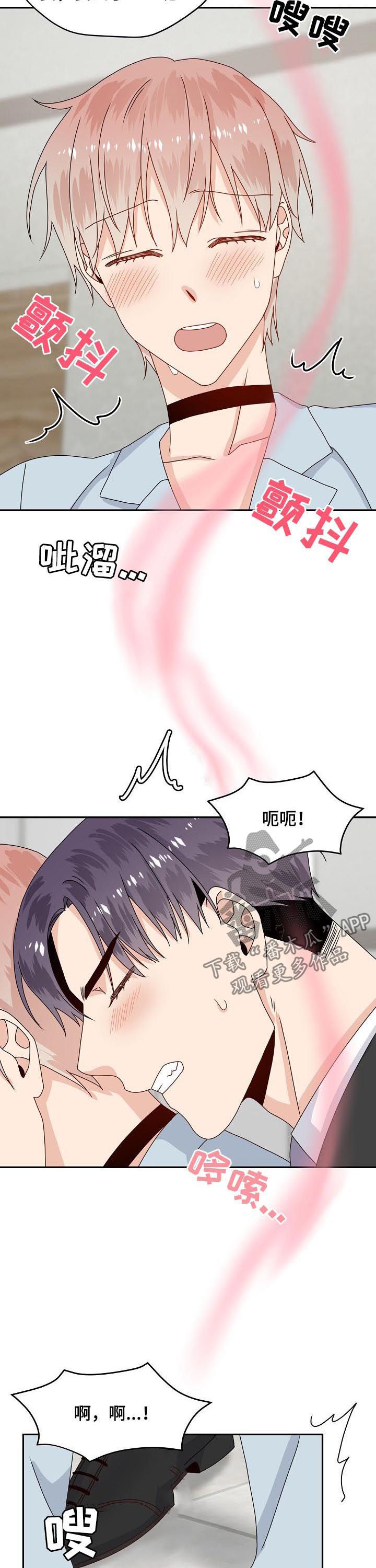 第71章：他是什么意思4