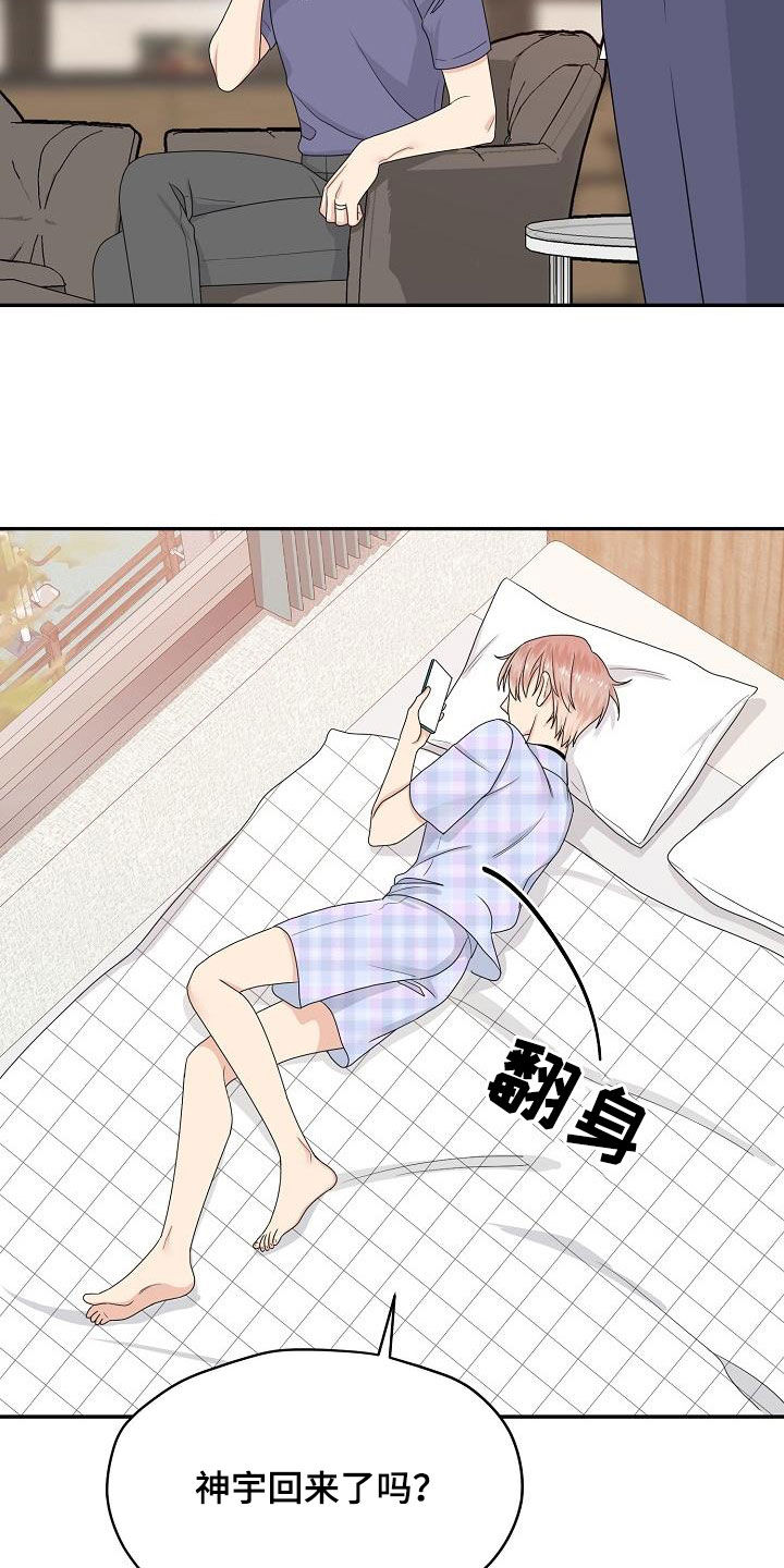 第103章：你好坏1