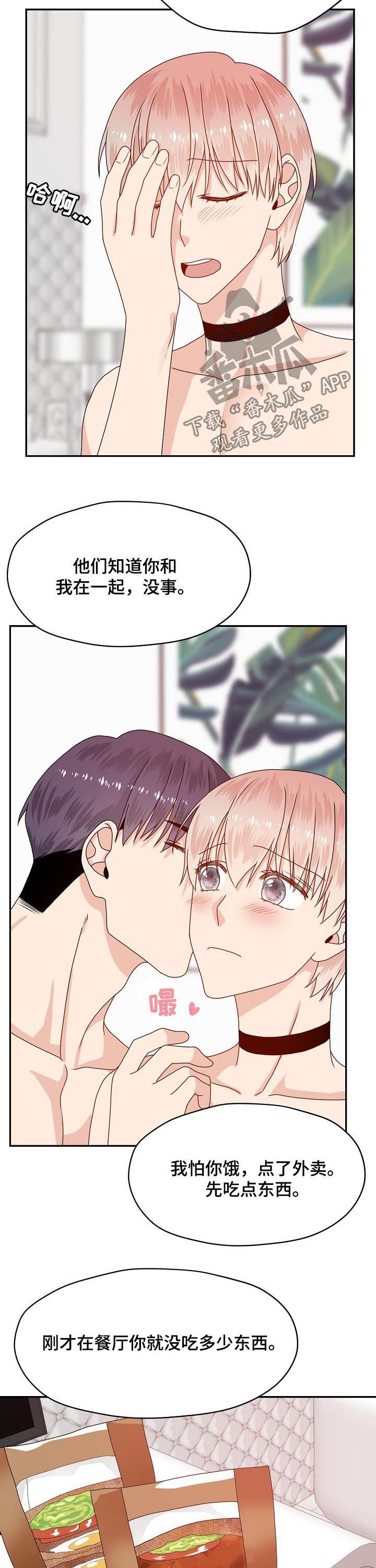 第59章：一起住吧？2