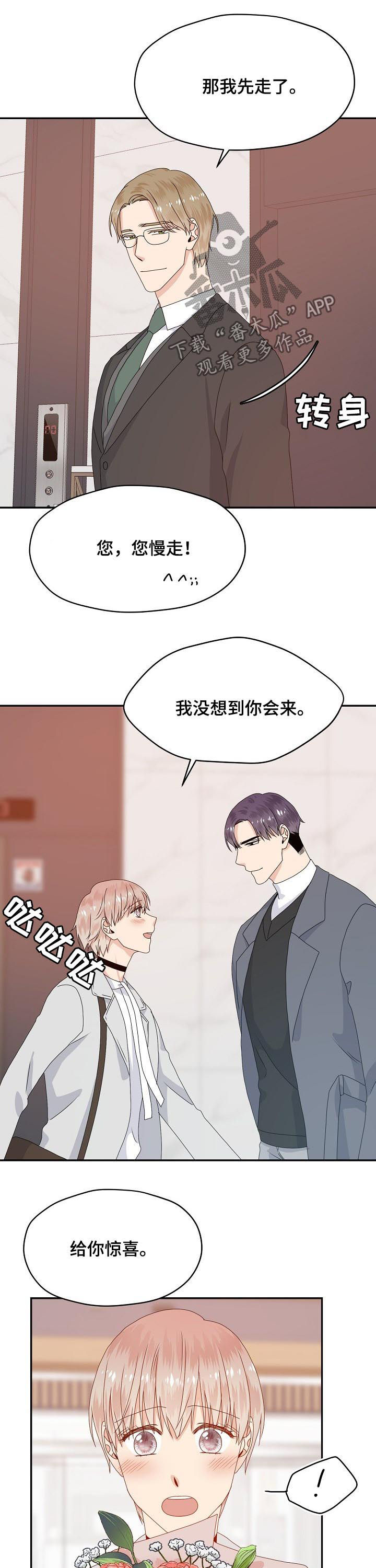 第55章：走着瞧2