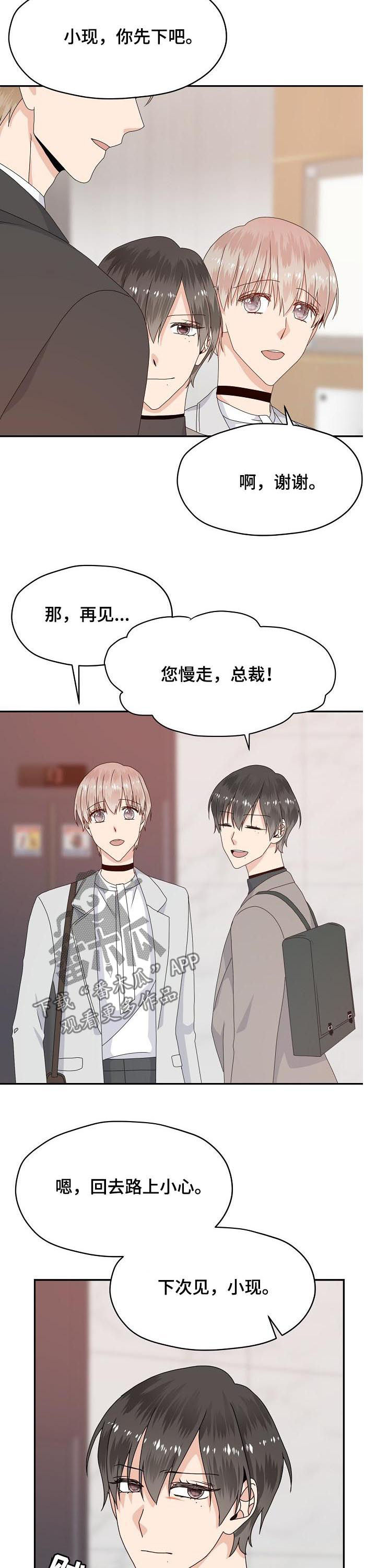 第55章：走着瞧3