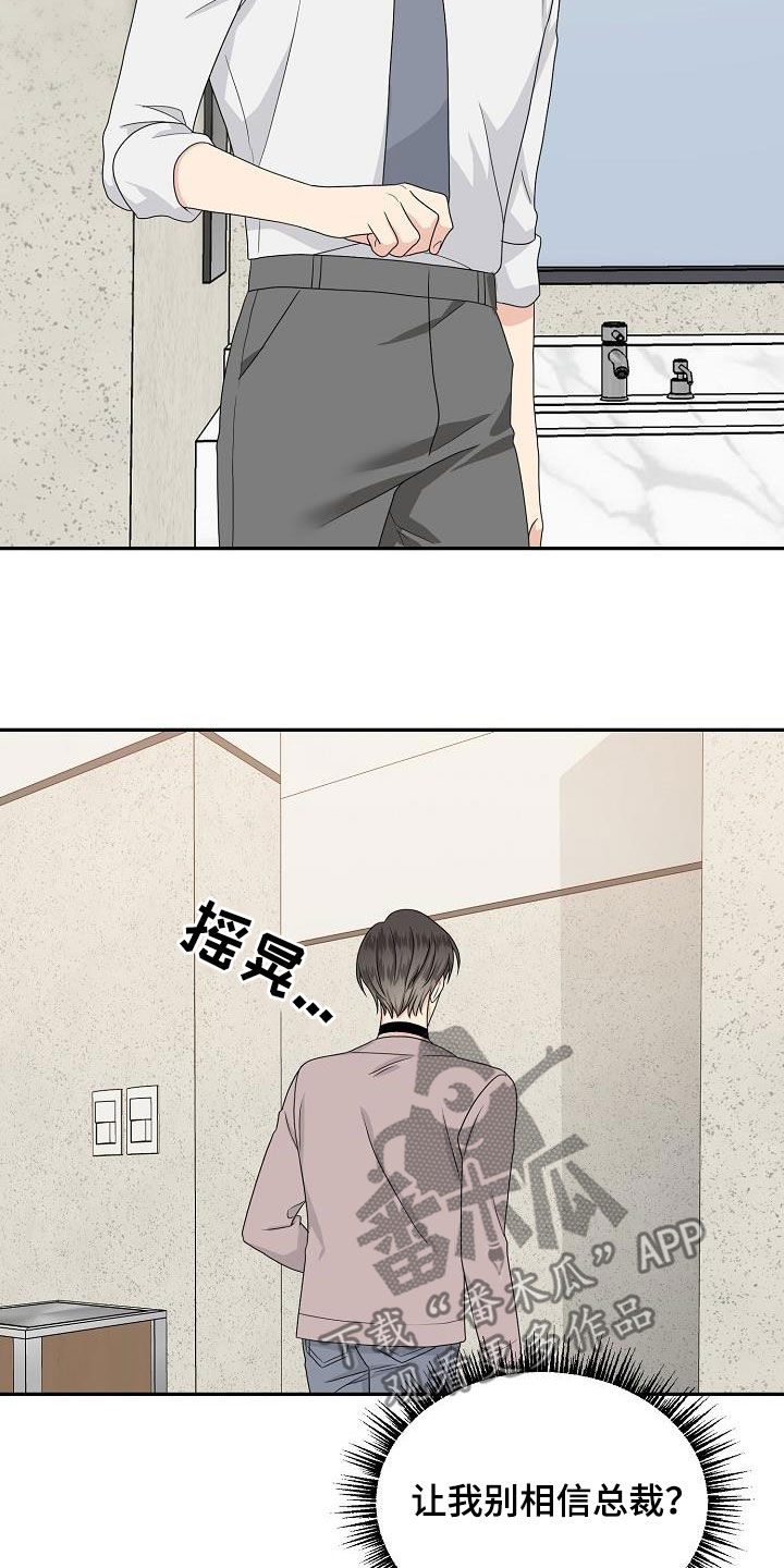 第93章：别太相信他0