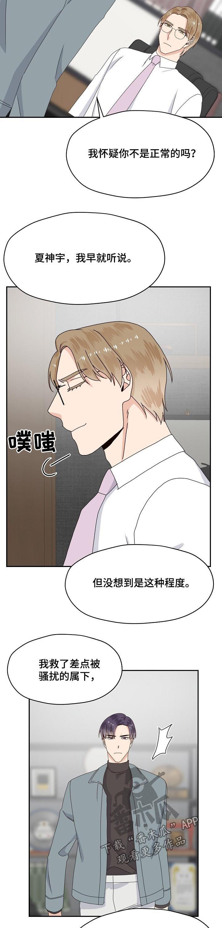 第75章：动手打人3