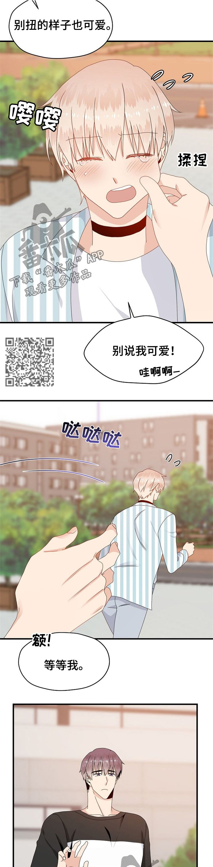 欧米茄官网价格和门店价格漫画,第33章：疯了1图