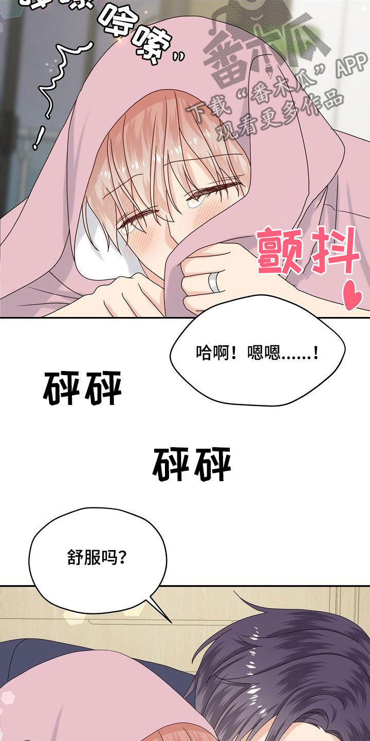 第111章：【番外完结】禽兽2