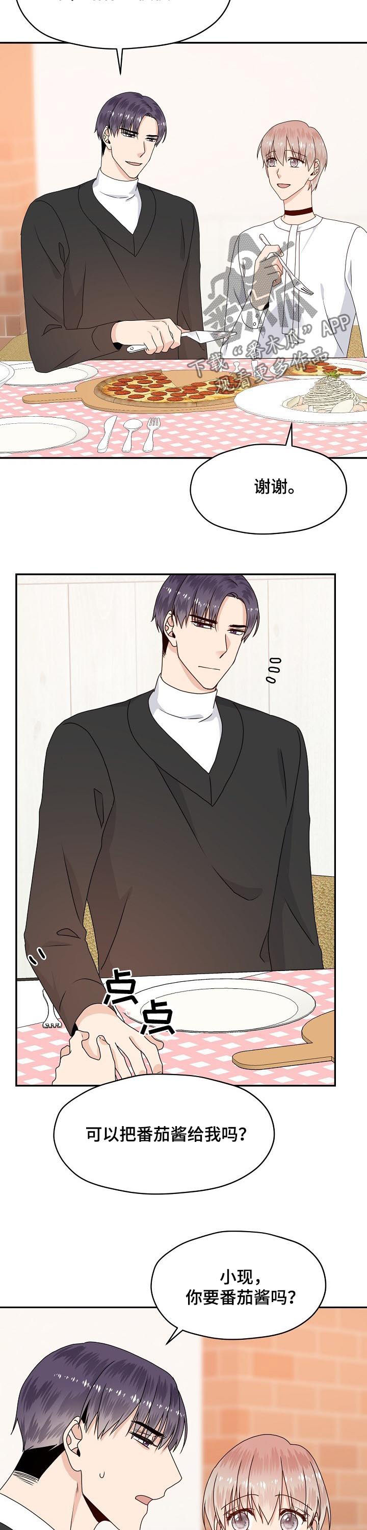 第56章：到底想干嘛3