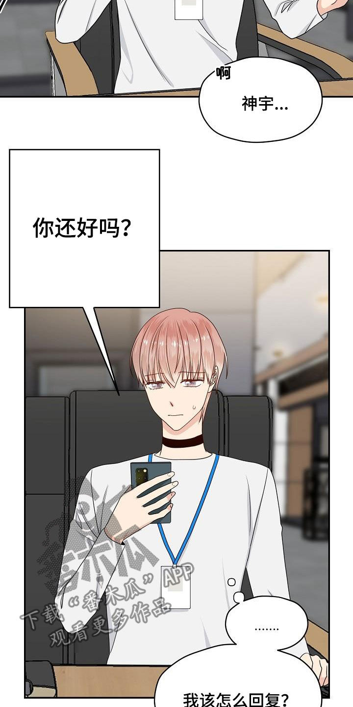 欧米茄和百年灵哪个档次高漫画,第86章：又盯着看1图