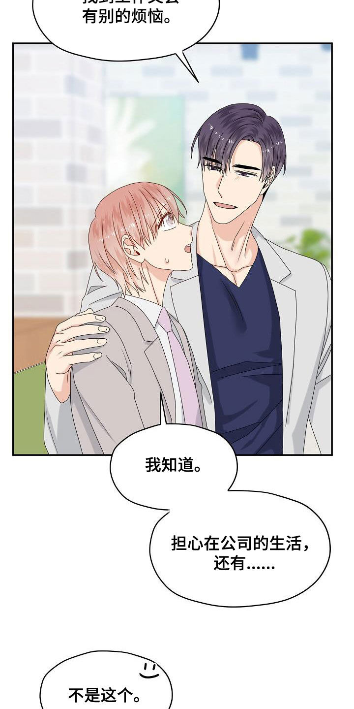 第109章：婚礼（完结）0