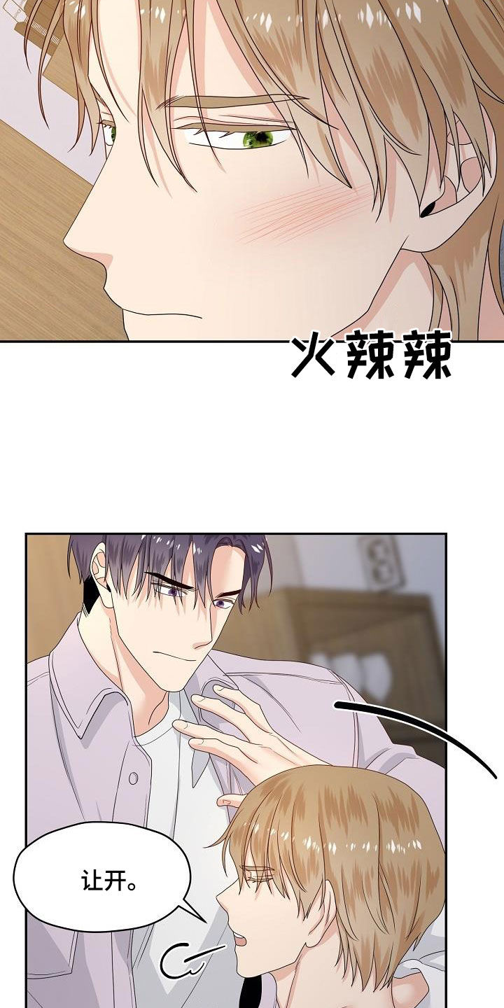 第97章：别和我说话0