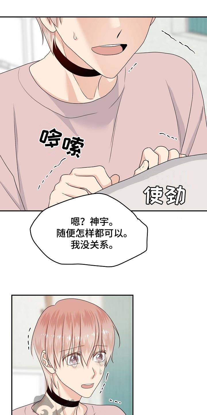 欧米伽合约漫画,第98章：辞职信4图