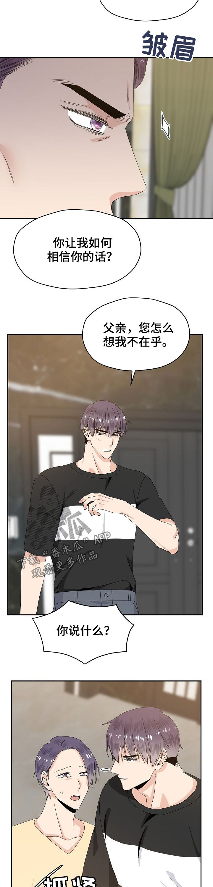 欧米伽合约漫画,第35章：禁闭4图