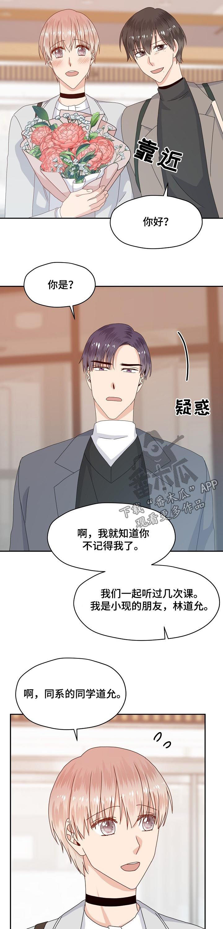 第55章：走着瞧4