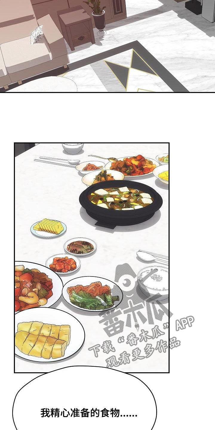 欧米伽合约漫画,第106章：逮捕2图