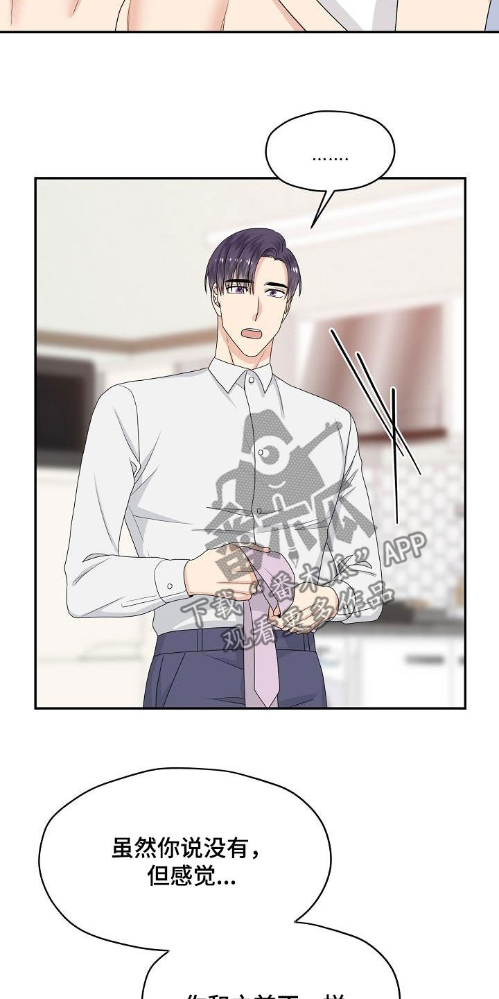 第103章：你好坏0