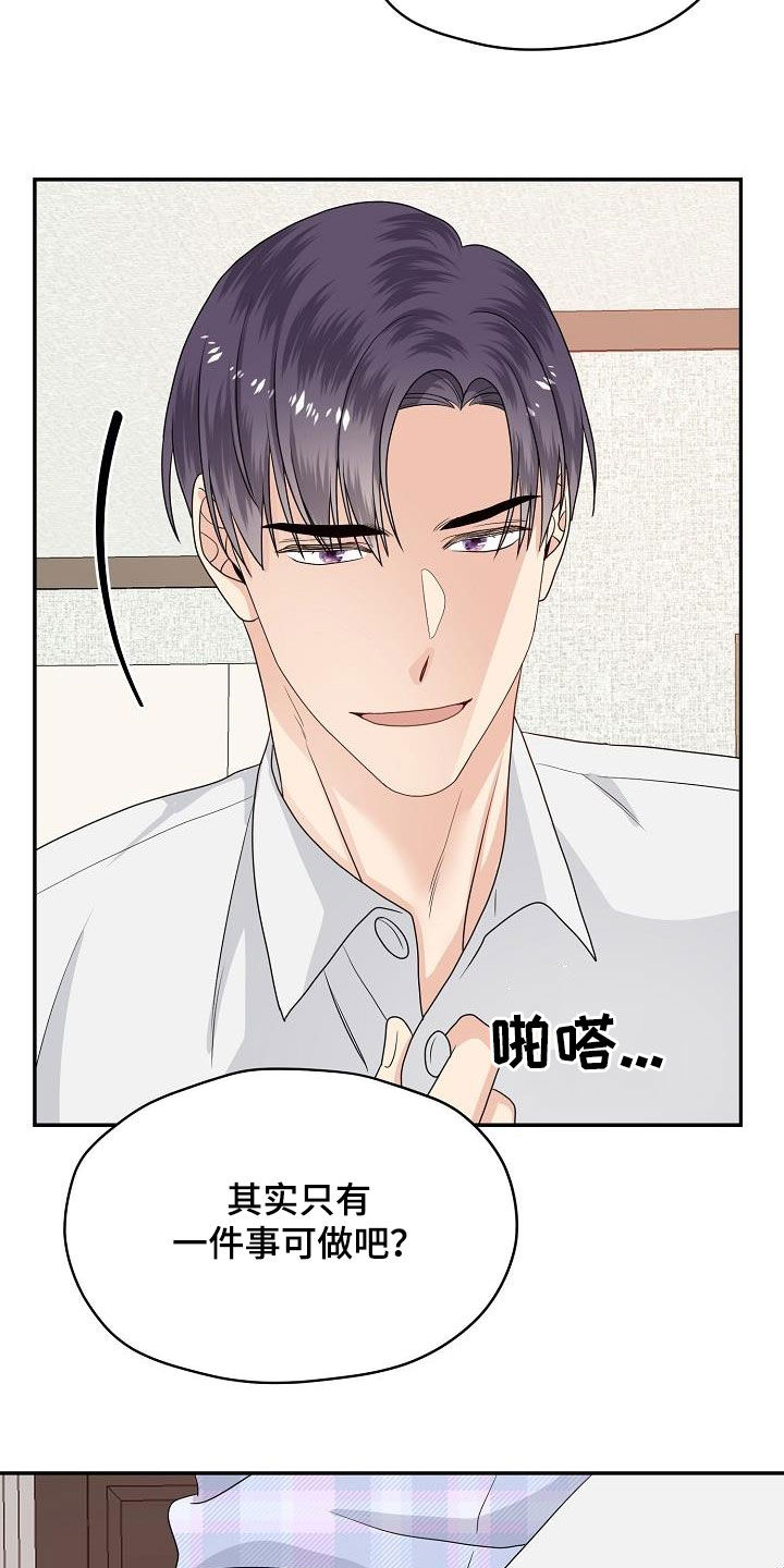 欧米伽3哪个牌子最好漫画,第103章：你好坏2图