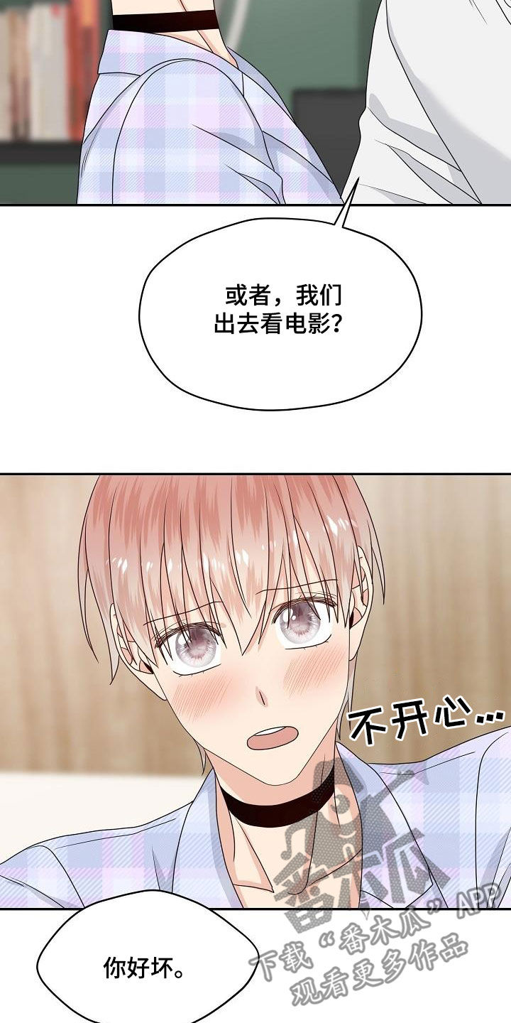 欧米伽3哪个牌子最好漫画,第103章：你好坏5图