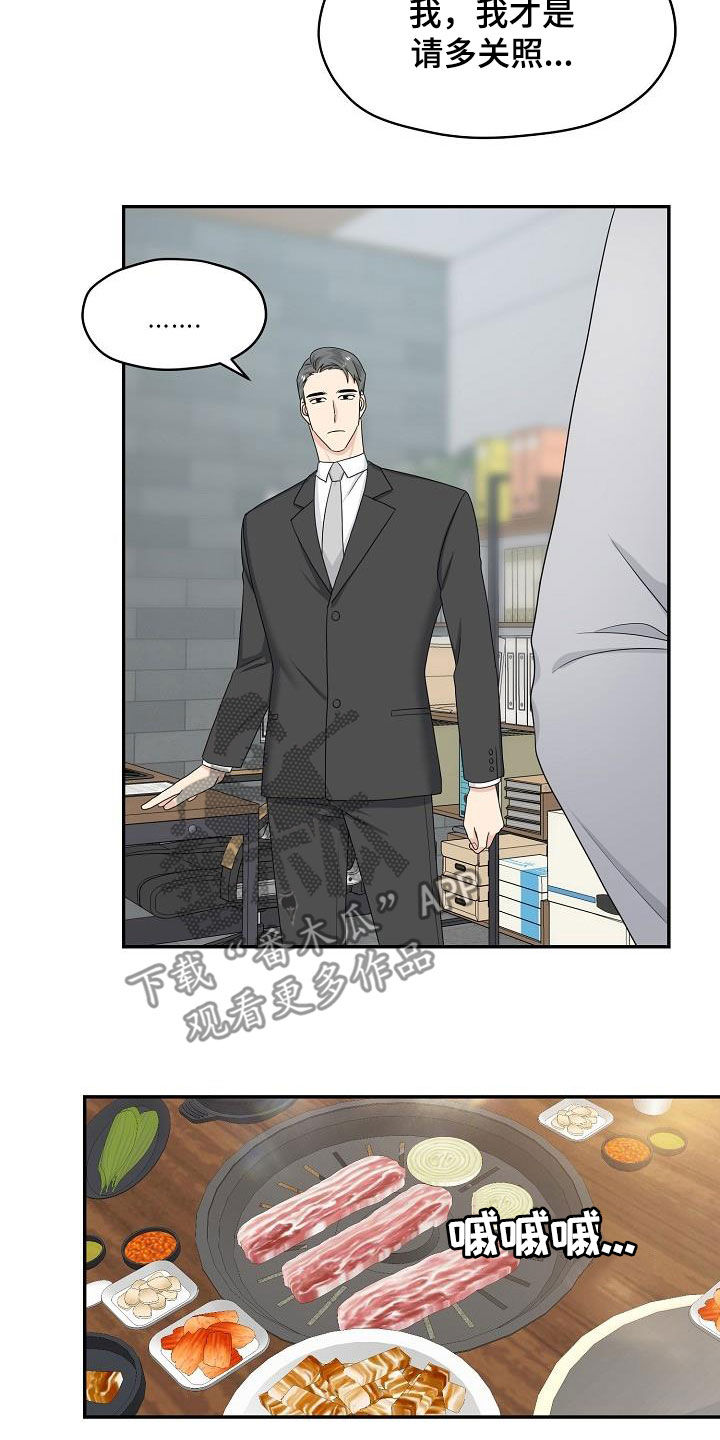 欧米伽合约漫画,第91章：选择1图