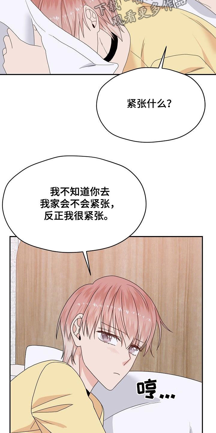 欧米伽3哪个牌子最好漫画,第107章：生米煮成熟饭3图