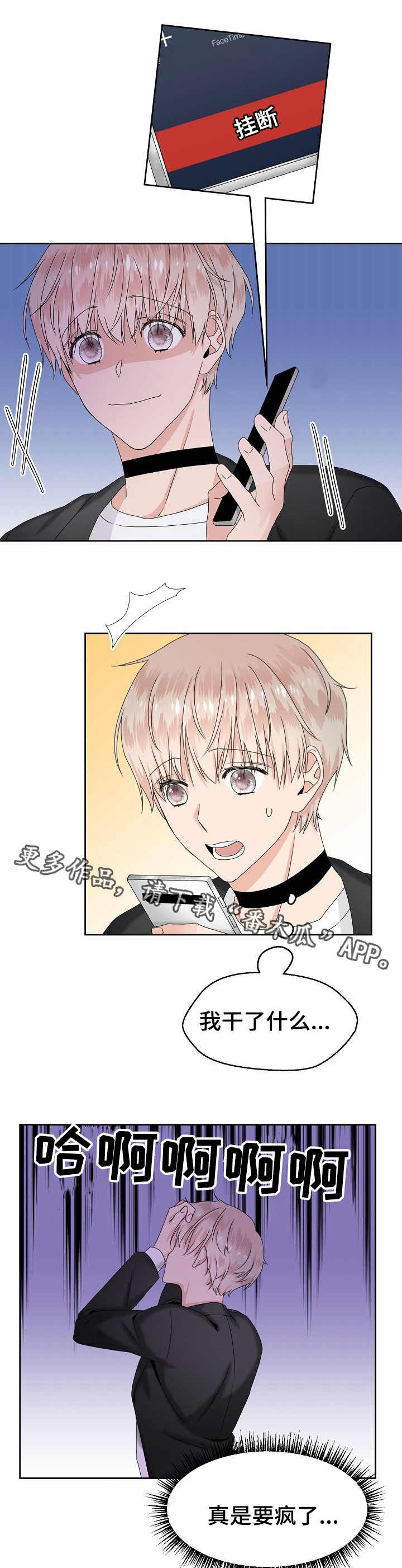 欧米伽3哪个牌子最好漫画,第14章：欲擒故纵4图