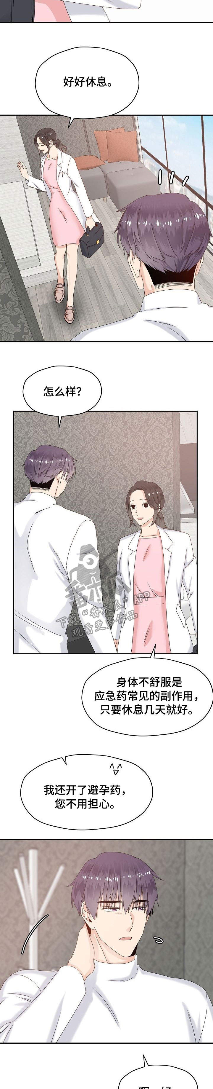 第25章：见家长1