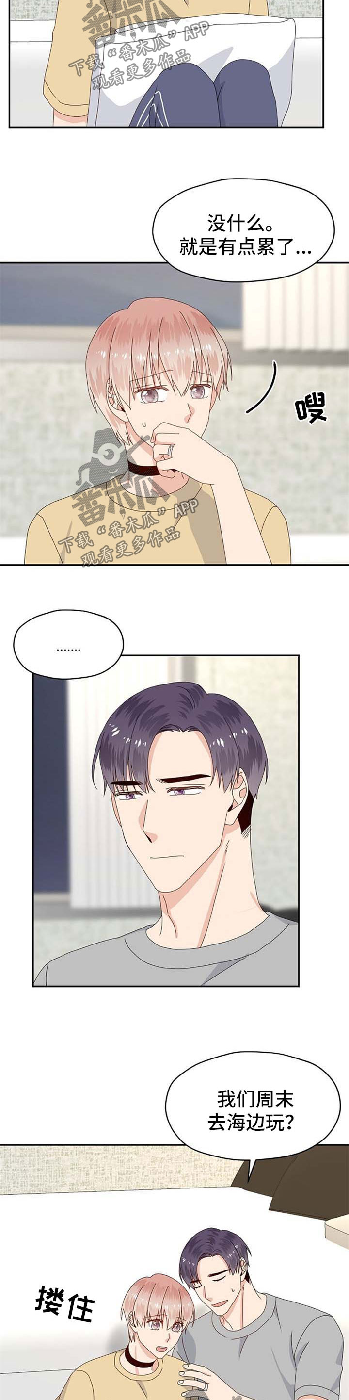 第69章：被孤立1