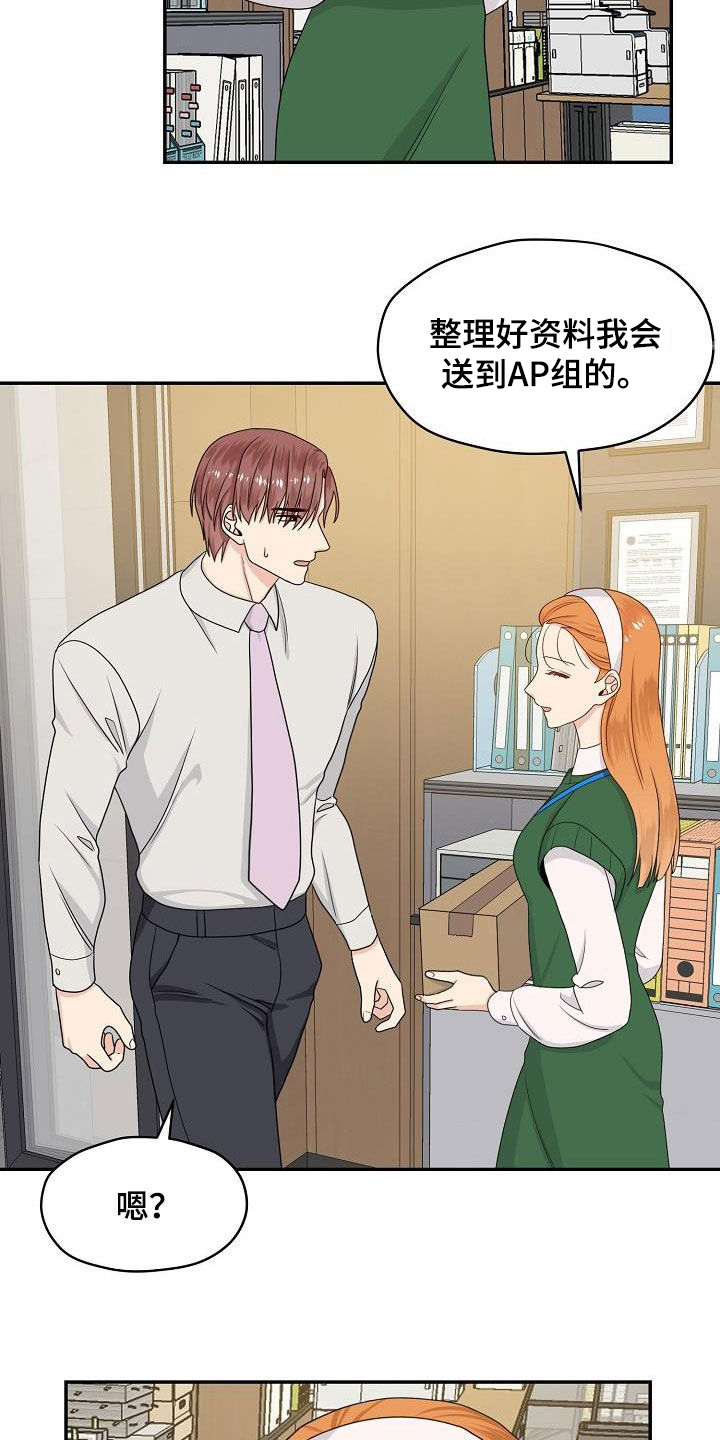 欧米茄和百年灵哪个档次高漫画,第86章：又盯着看2图