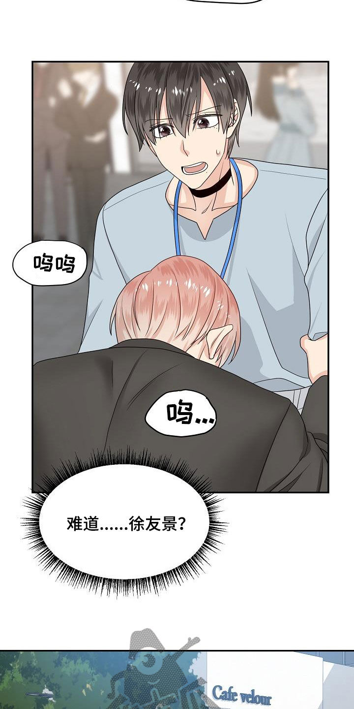 欧米伽合约漫画下拉漫画,第99章：你该回来了2图