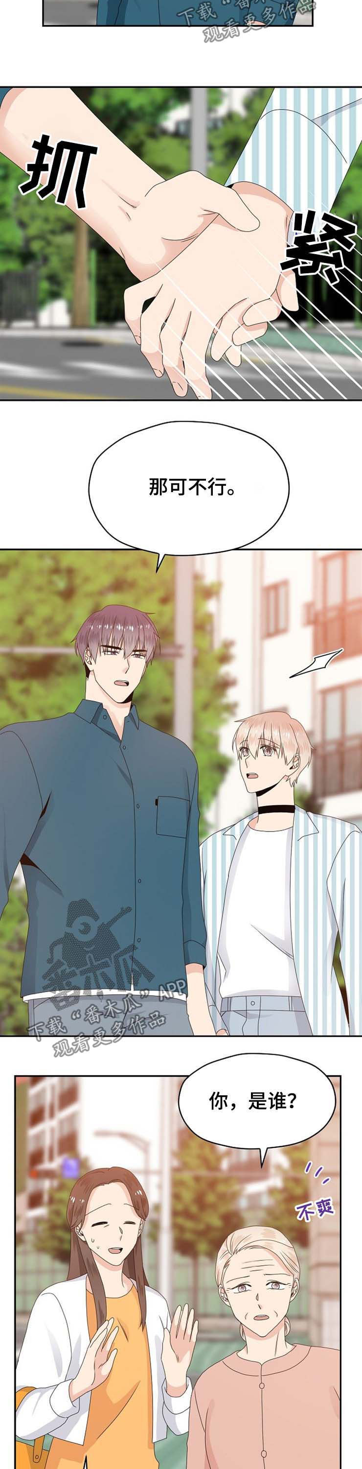 第30章：男朋友1