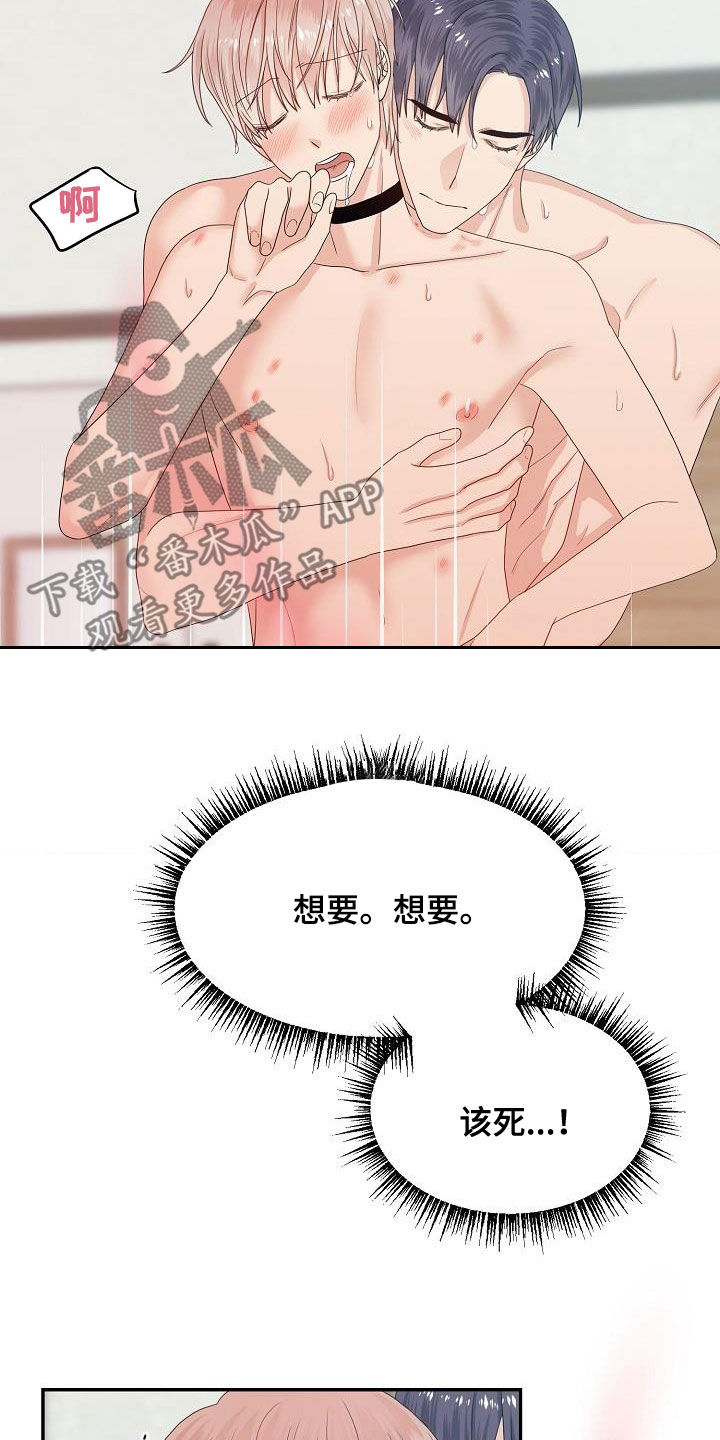 第89章：我陪你2