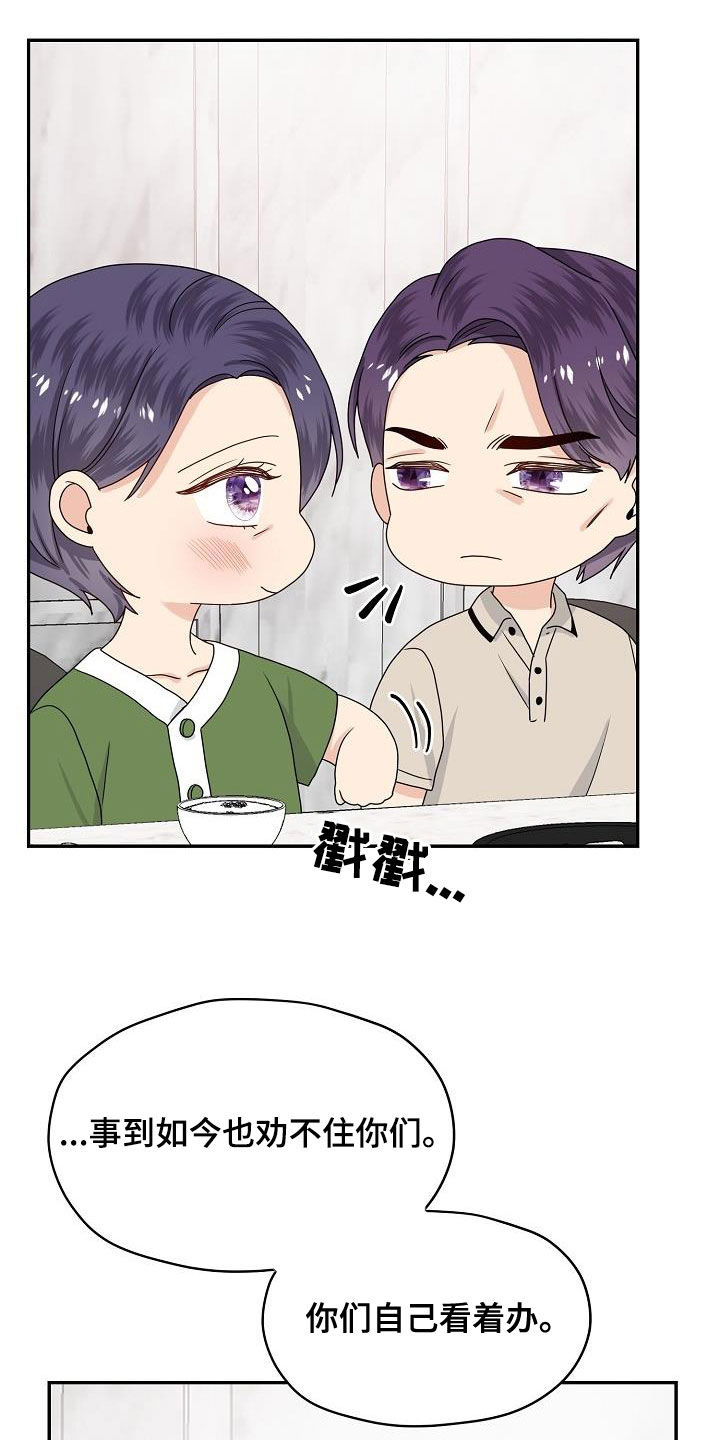 第107章：生米煮成熟饭2